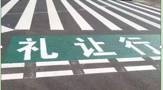 道路交通標(biāo)線